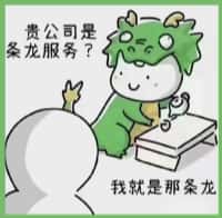 六枝特区国尊烟酒商行