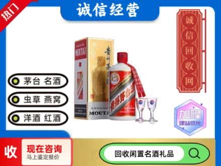 六枝特区回收飞天茅台酒