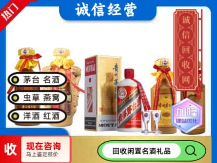 六枝特区回收茅台酒
