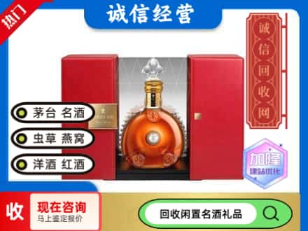 回收价格:六枝特区回收洋酒