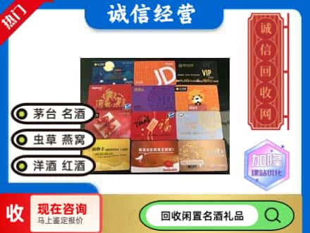 六枝特区回收购物卡