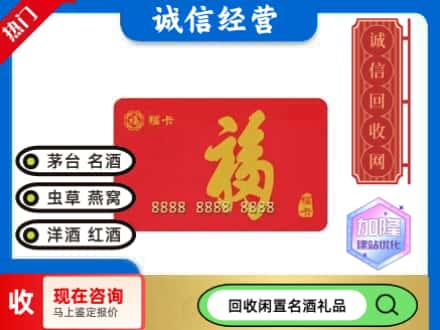 六枝特区回收福卡