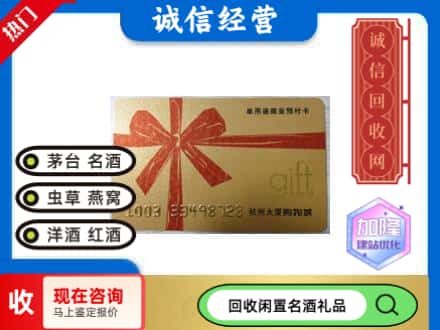 六枝特区回收大厦卡
