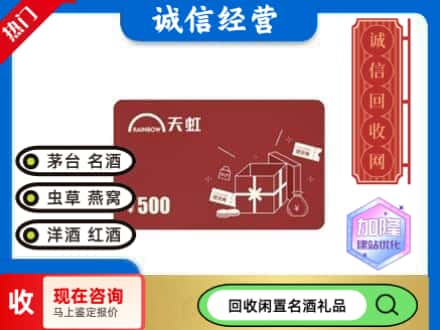 六枝特区回收天虹卡