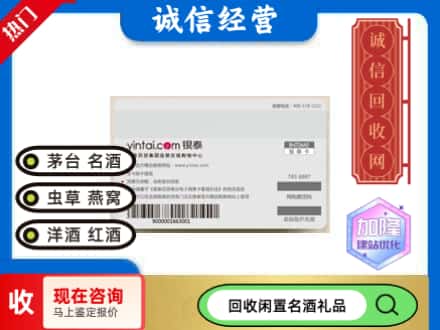 六枝特区回收银泰购物卡