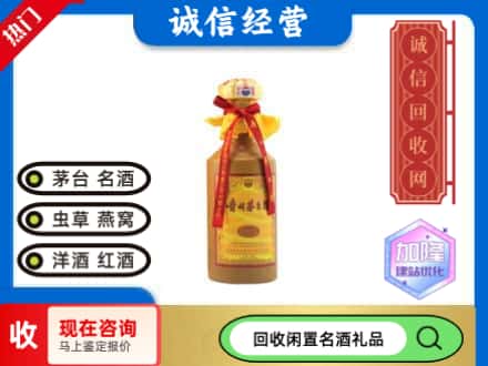 六枝特区回收十五年茅台酒