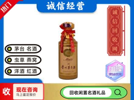 六枝特区回收三十年茅台酒