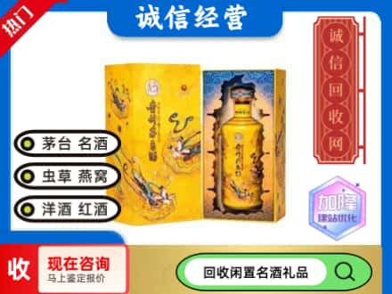 六枝特区回收散花茅台酒